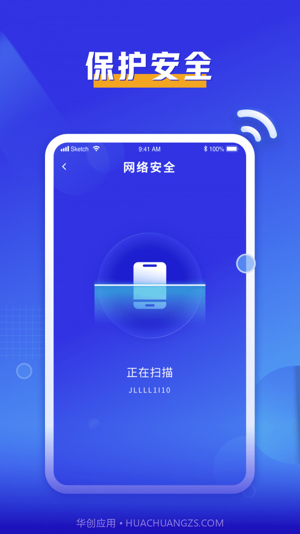 必连WiFi截图2