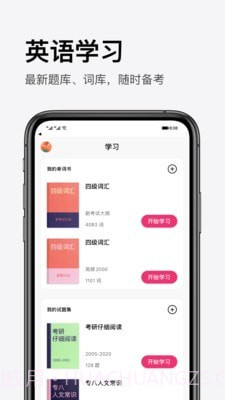 pitaya手机版截图2
