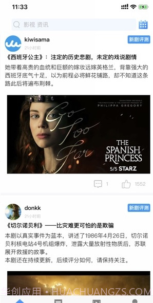 YYeTs人人影视字幕组截图3 YYeTs人人影视字幕组截图3