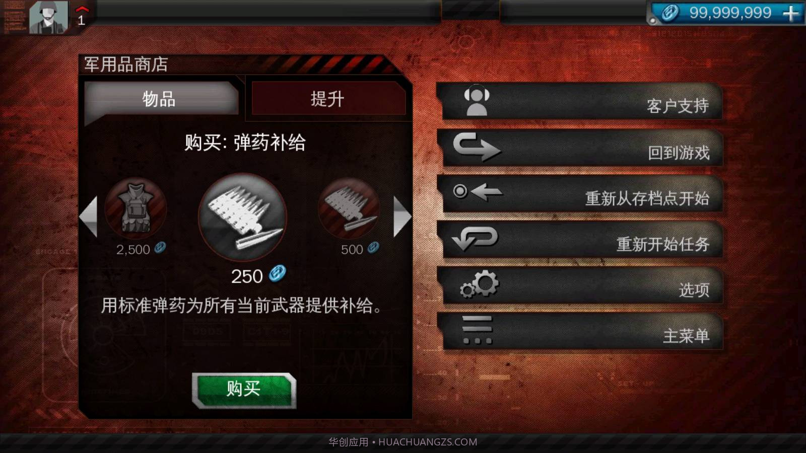 现代战争3截图2