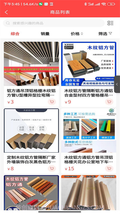 赋康生态商城截图4 赋康生态商城截图4