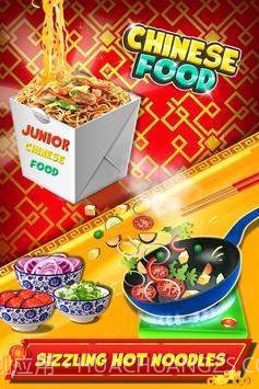 中国菜烹饪比赛截图3 中国菜烹饪比赛截图3