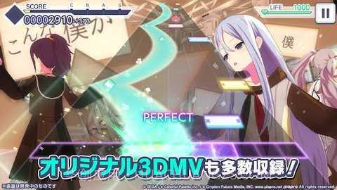 世界计划彩色舞台台服截图1