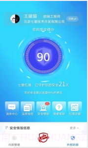 七壹红盾截图2 七壹红盾截图2