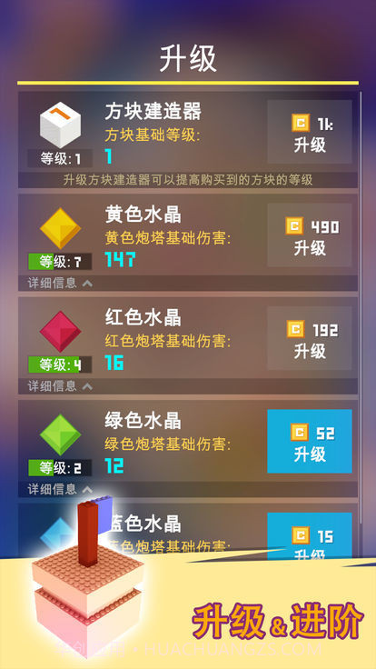 方块君要挺住截图4 方块君要挺住截图4