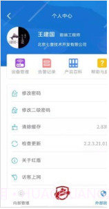 七壹红盾截图3 七壹红盾截图3