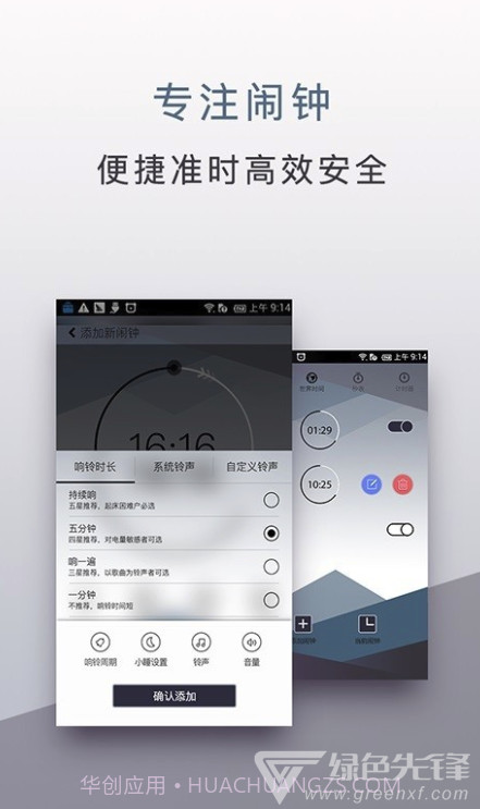 内涵闹钟app(内涵闹钟全球时间)V1.0.8 免费版截图2