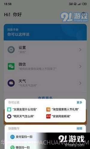 aicy识屏截图1
