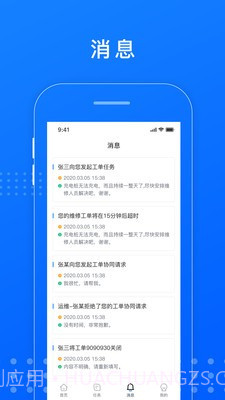 慧停车运维截图3