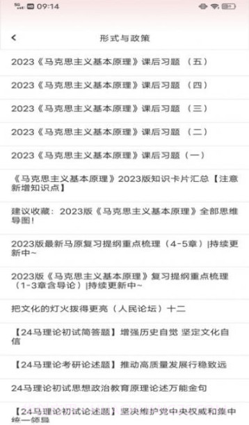 中青校园教育截图1