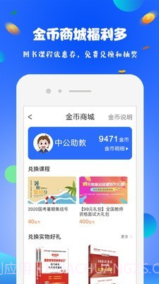 19课堂截图5