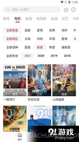 牛马TV电视截图2
