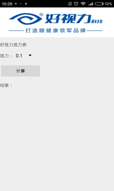 好视力视力表截图2 好视力视力表截图2
