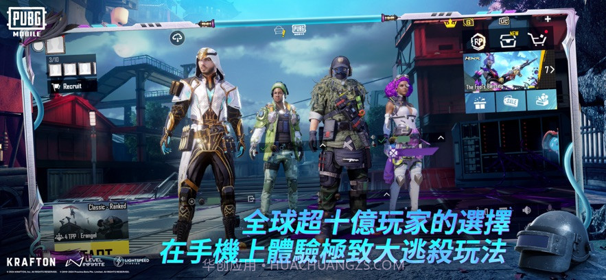PUBG MOBILE六周年版本体验服截图4 PUBG MOBILE六周年版本体验服截图4