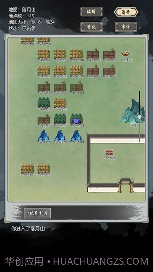 道友合成器截图5