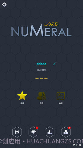 数字领主（Numeral Lord）截图3