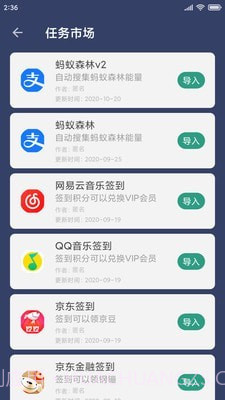 贝利自动点击器截图5 贝利自动点击器截图5