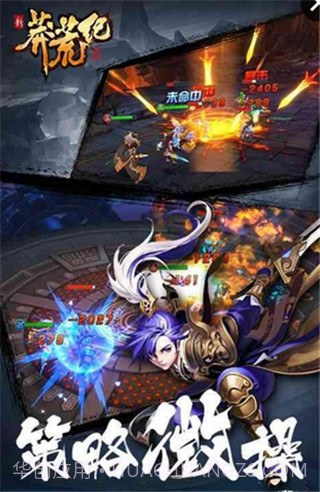 新莽荒纪莽荒纪截图4 新莽荒纪莽荒纪截图4