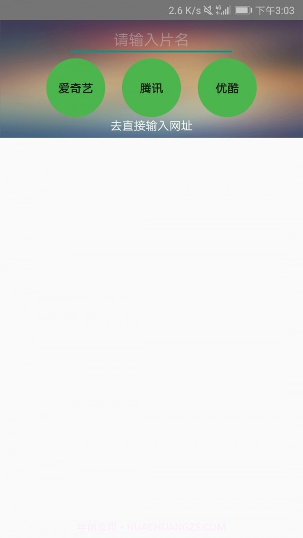 雨见浏览器截图5