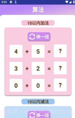 喜燕扫一扫截图1