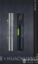 内存卡碎片整理截图3 内存卡碎片整理截图3