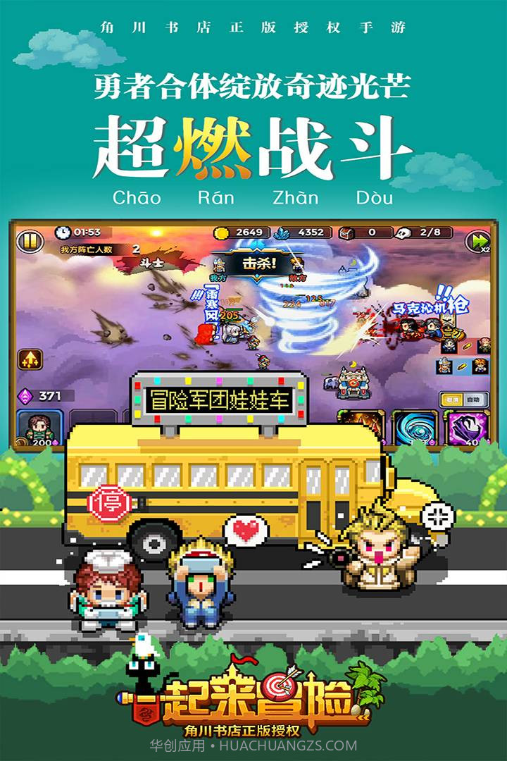 一起来冒险手游截图4 一起来冒险手游截图4