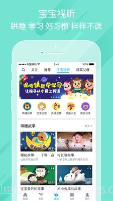 掌通家园家长版截图1 掌通家园家长版截图1