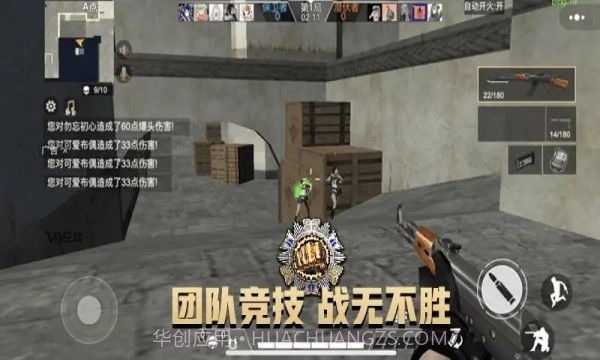 吃鸡枪王战场截图1 吃鸡枪王战场截图1