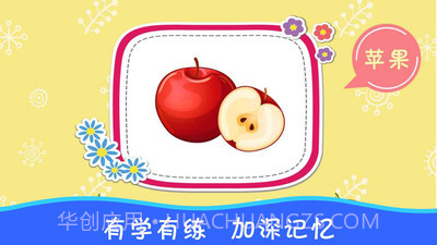 布丁儿童认知大全截图3