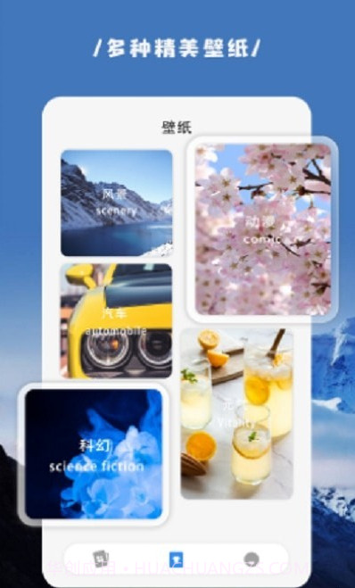 嗨桌面小组件截图1