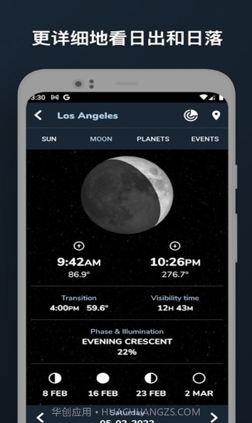 Astroverse天文知识截图3