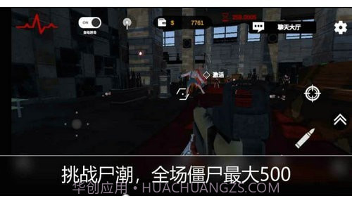 尸潮金属风暴截图2 尸潮金属风暴截图2