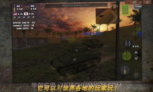 突击坦克战役截图1 突击坦克战役截图1