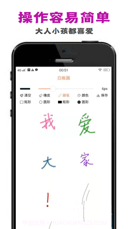 penry画板截图2