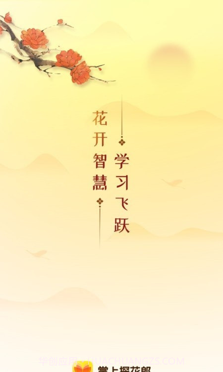 掌上探花郎截图1