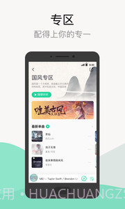 qq音乐最新版截图3 qq音乐最新版截图3