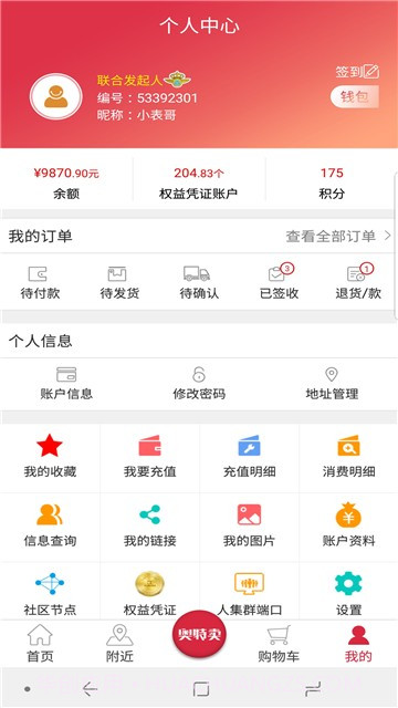 奥特卖截图5
