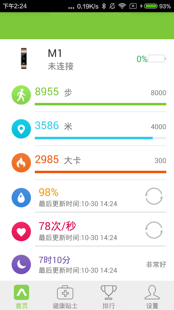 AKTWear截图2 AKTWear截图2