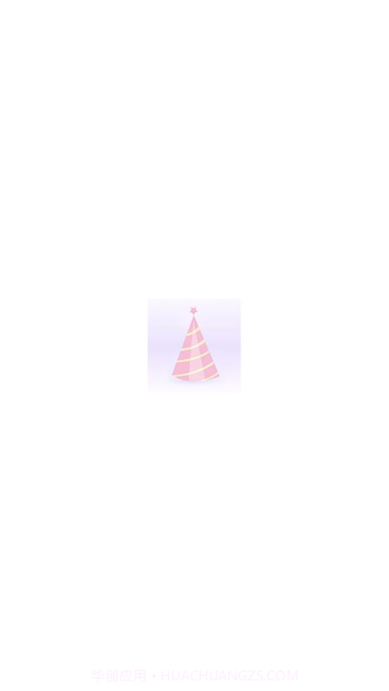 欢乐派对截图1 欢乐派对截图1