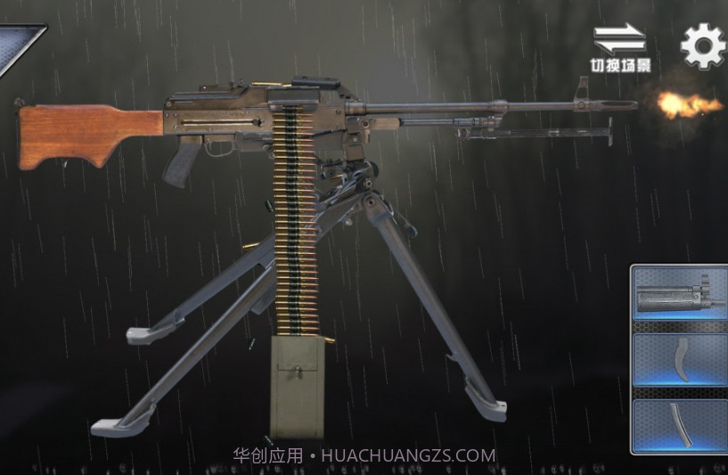 3D枪械真实模拟截图2