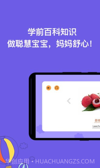 宝宝学认字截图1