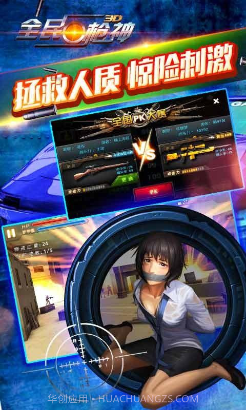 全民枪神截图5 全民枪神截图5