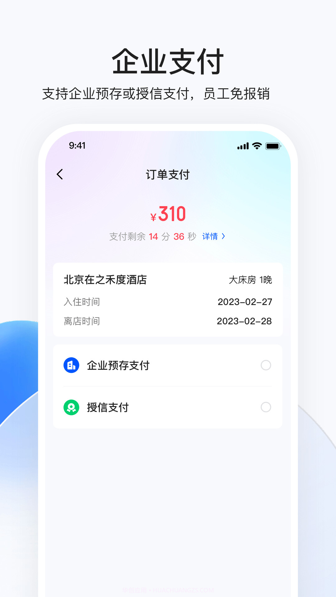 同采通截图4