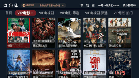 周少影视TV截图5 周少影视TV截图5