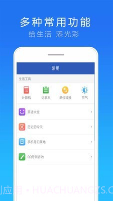 天气实况预报截图2