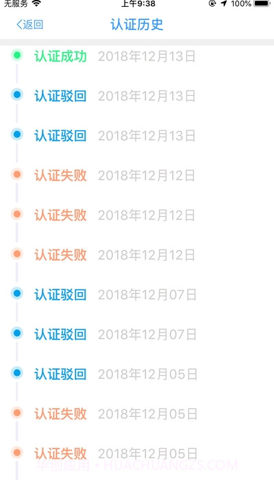 安徽养老认证截图3