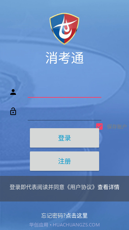 消防一考通截图1