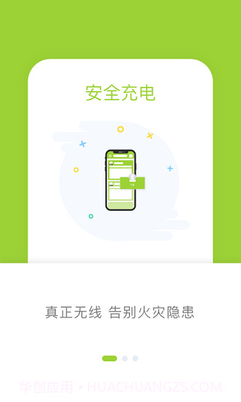 信小胖截图3