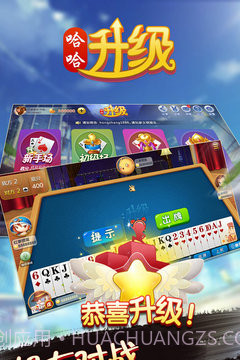 哈哈升级最新版截图3 哈哈升级最新版截图3