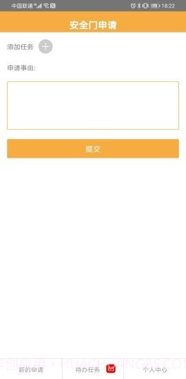 惠朗印章管理系统V2截图4